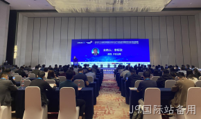J9国际站备用受邀协办2021(十三届)传感器与 MEMS产业化技术国际研讨会（暨成果展）