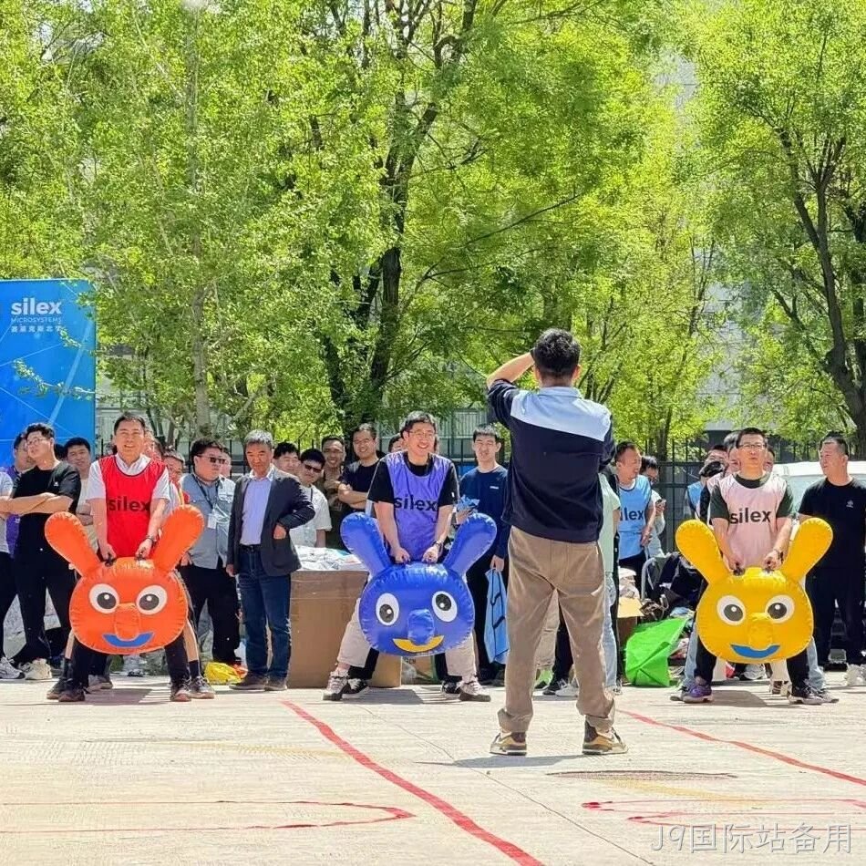 J9国际站备用举办2025趣味运动会