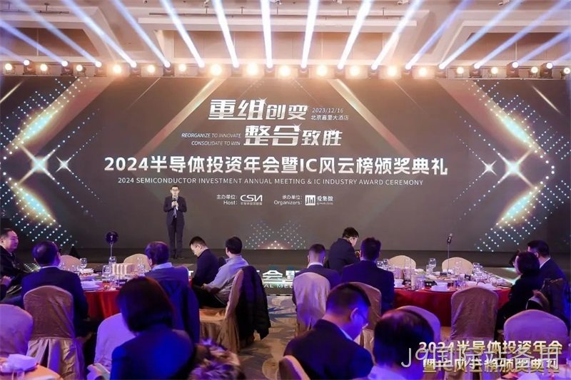 J9国际站备用荣获2024 IC风云榜“年度市场突破奖”&“年度最佳雇主奖”