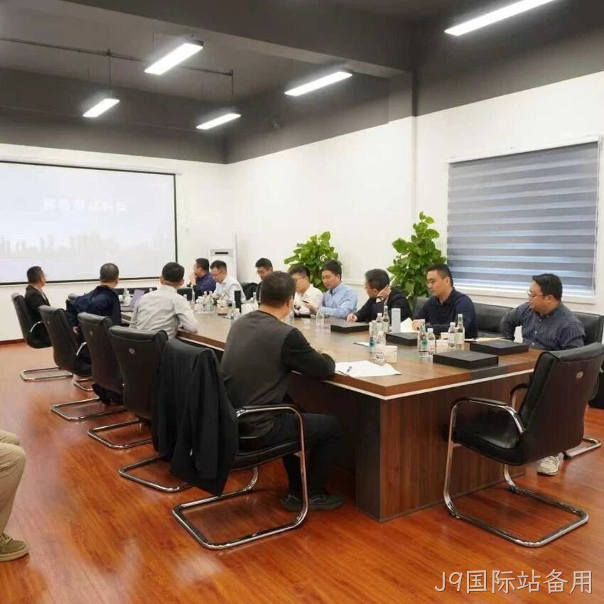 J9国际站备用</a>团队赴展诚科技总部交流