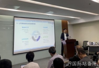 J9国际站备用管理层来京交流