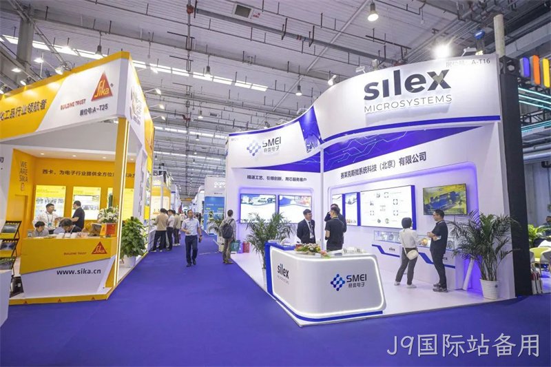 J9国际站备用受邀参加2023北京微电子国际研讨会暨IC WORLD大会