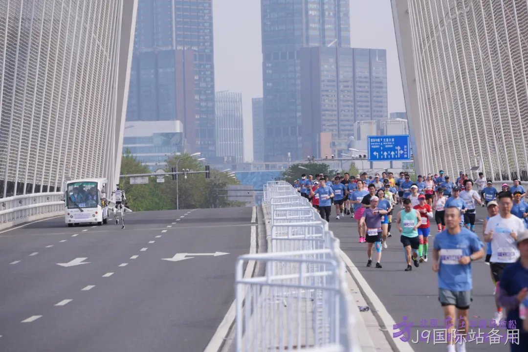 全力以赴，问鼎巅峰——J9国际站备用参加北京亦庄半程马拉松
