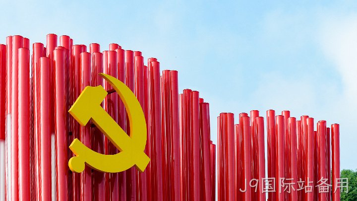 喜讯!J9国际站备用党支部获评“西城区先进 基层党组织”
