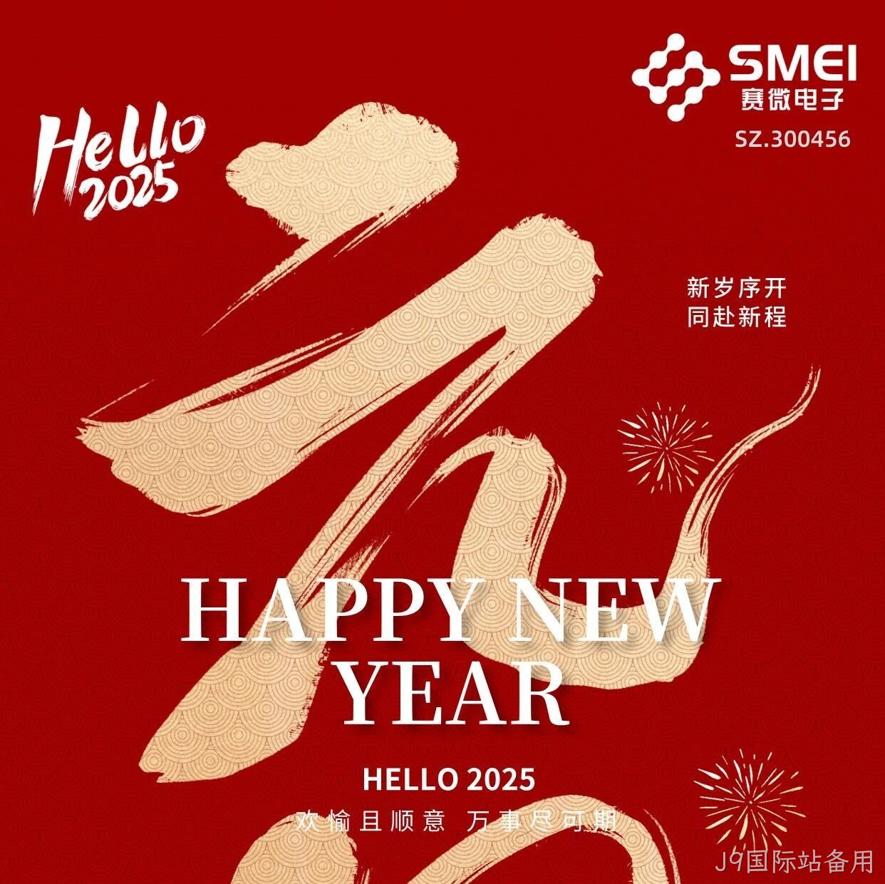 J9国际站备用</a>恭祝大家元旦快乐！