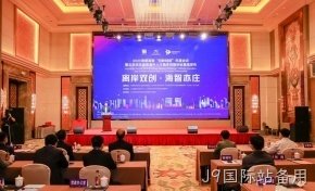 J9国际站备用设立瑞典离岸创新中心