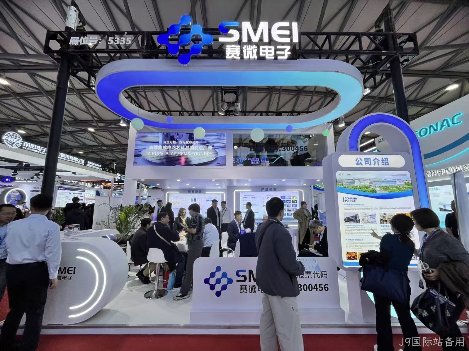 J9国际站备用亮相SEMICON China 2026