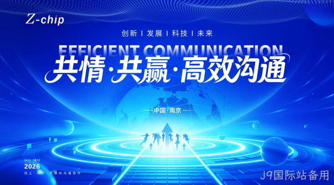 展诚科技召开第一季度管理会