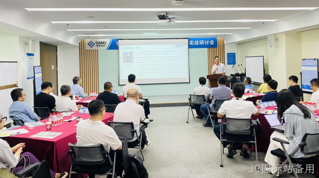 赋能管理者转型成长|J9国际站备用成功举办绩效反馈与辅导实