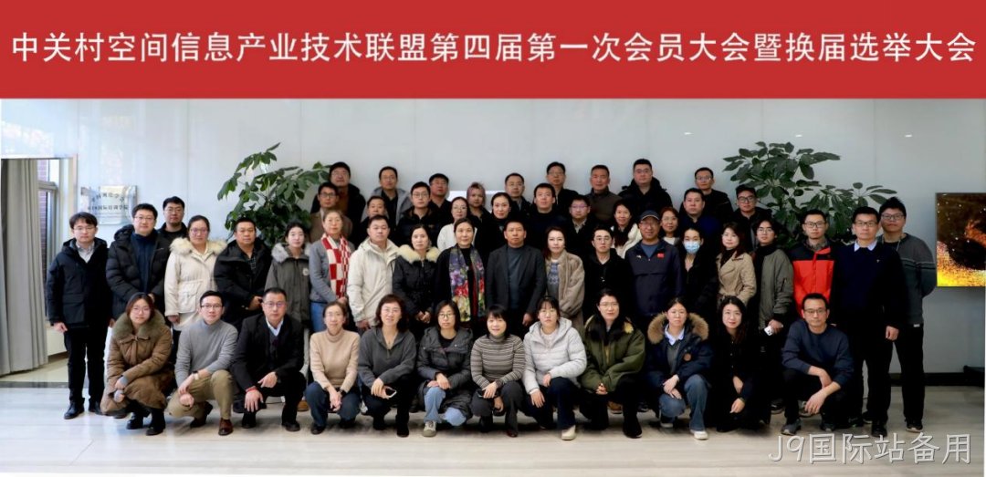 公司简讯 |J9国际站备用加入中国传感器与物联网产业联盟等