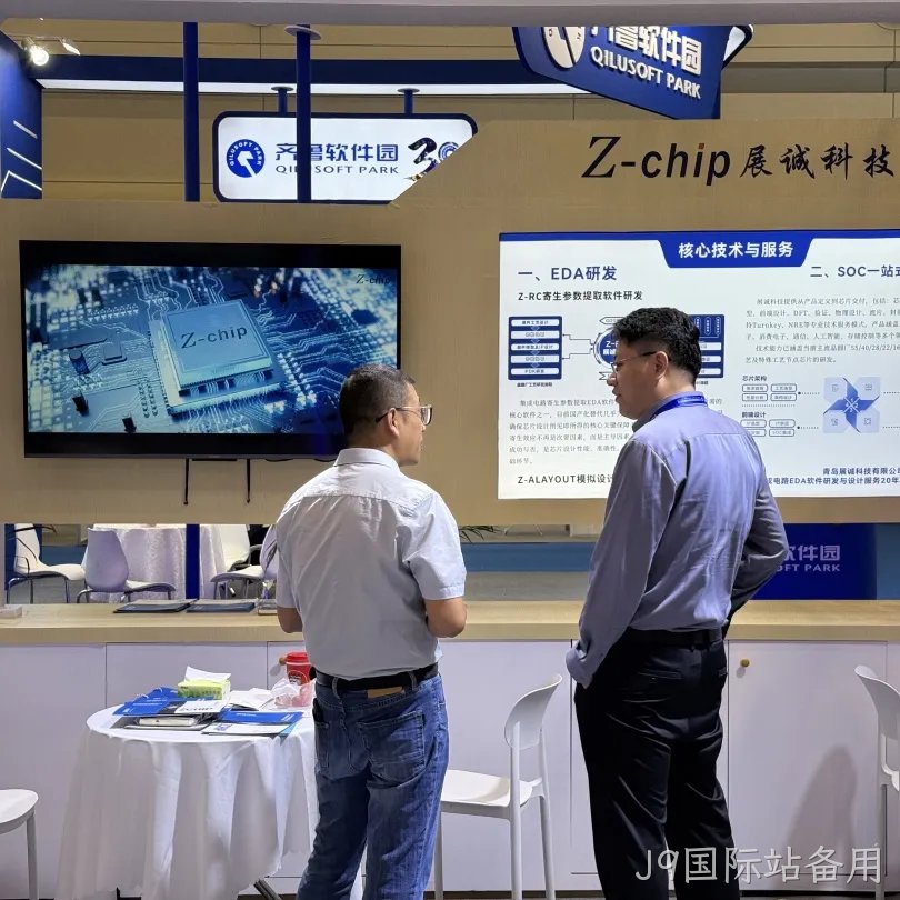 展诚科技闪耀第27届中国国际软件博览会,山东智造再添新风采!