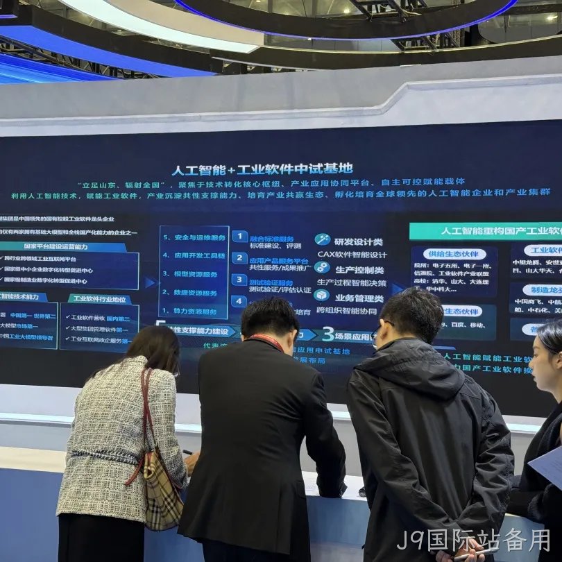 展诚科技闪耀第27届中国国际软件博览会,山东智造再添新风采!