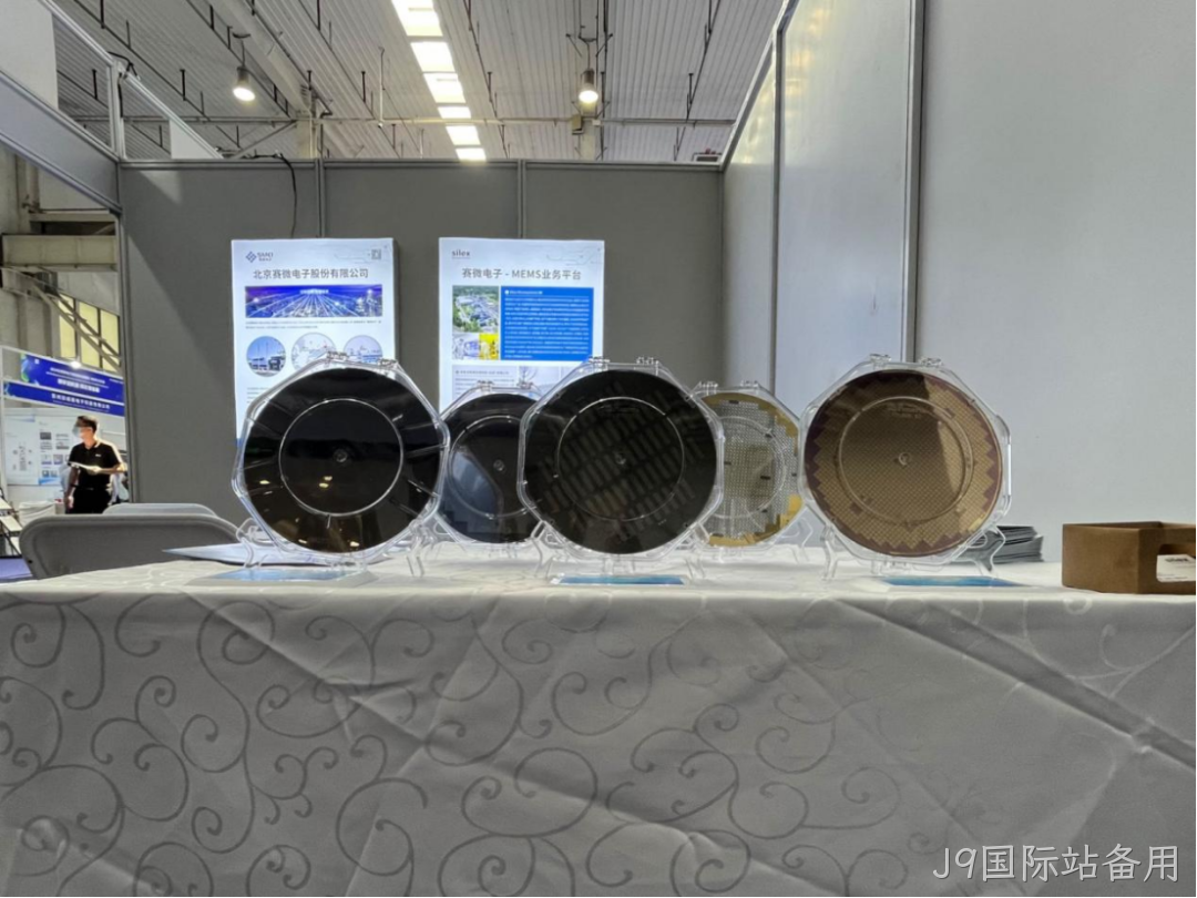 J9国际站备用受邀参加2024北京微电子国际研讨会暨IC