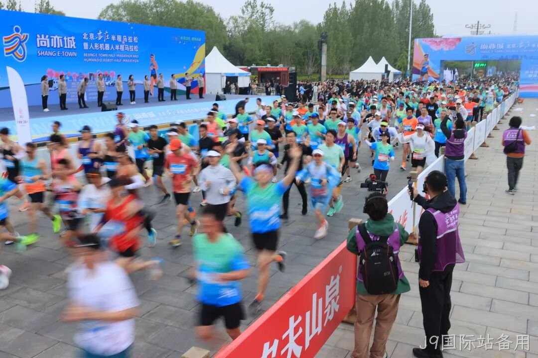 全球首个,人形机器人“跑团”在亦庄!2025北京亦庄半程马拉松暨人形机器人半程马