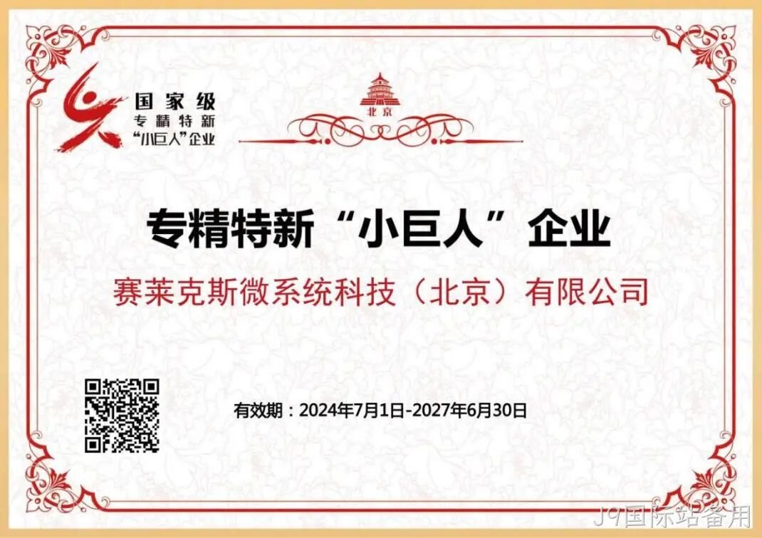 J9国际站备用2024年度十大新闻盘点