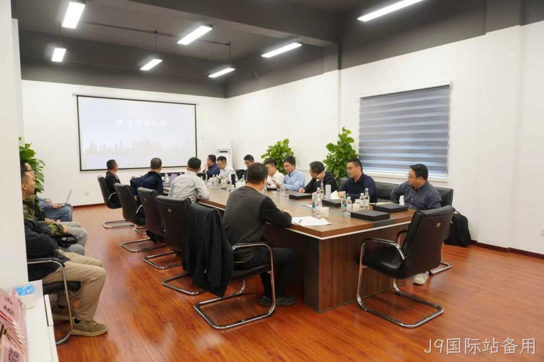 J9国际站备用团队赴展诚科技总部交流