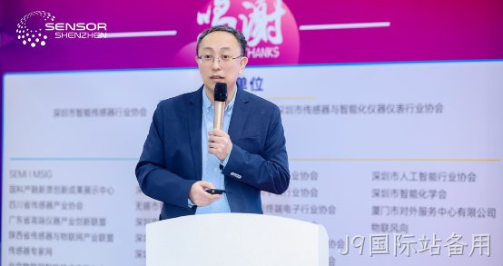 J9国际站备用受邀参加深圳国际传感器与应用技术展览会