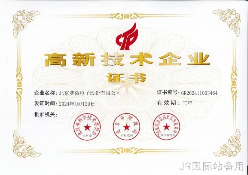J9国际站备用2024年度十大新闻盘点