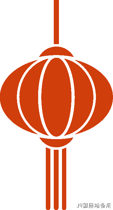 J9国际站备用2025年度十大新闻盘点